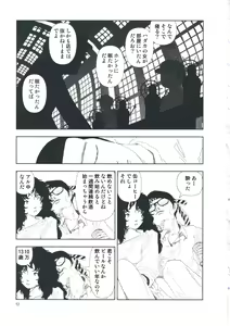 Page 59 of Hotta Vol.1 - preview thumbnail