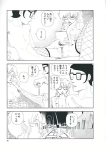 Page 95 of Hotta Vol.1 - preview thumbnail