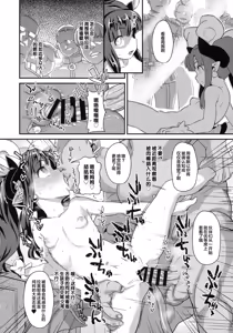Page 28 of Mahou Shoujo Kyousei Zecchou 2 - preview thumbnail