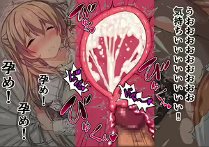 Page 32 of Akogare no Aniyome o Konotabi Netorimashite - preview thumbnail