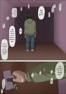 Page 21 of Sonokoro, Anoko wa...3 | 그 무렵, 그녀는 ... 3 - preview thumbnail