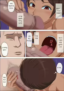 Page 46 of Sonokoro, Anoko wa...3 | 그 무렵, 그녀는 ... 3 - preview thumbnail