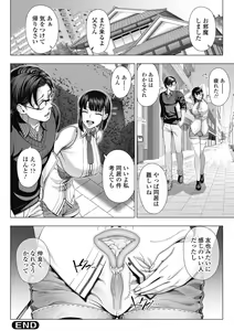 Page 69 of Ore ga Mita Koto no Nai Kanojo - preview thumbnail
