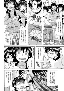 Page 118 of Onechu - preview thumbnail