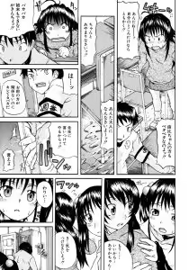 Page 119 of Onechu - preview thumbnail