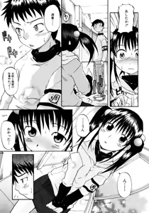 Page 121 of Onechu - preview thumbnail