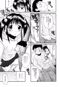 Page 127 of Onechu - preview thumbnail