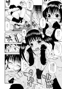 Page 136 of Onechu - preview thumbnail