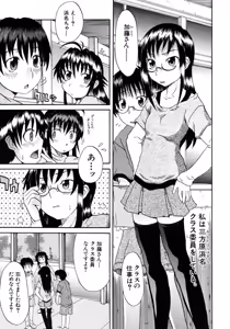 Page 145 of Onechu - preview thumbnail