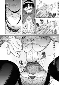 Page 158 of Onechu - preview thumbnail
