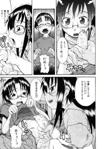 Page 159 of Onechu - preview thumbnail