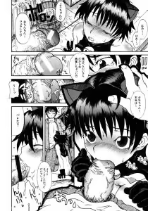 Page 16 of Onechu - preview thumbnail