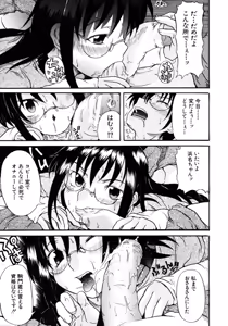 Page 161 of Onechu - preview thumbnail