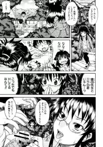 Page 178 of Onechu - preview thumbnail