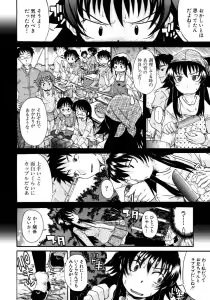Page 181 of Onechu - preview thumbnail