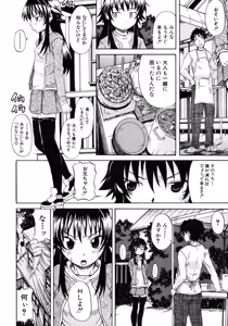 Page 189 of Onechu - preview thumbnail