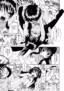 Page 196 of Onechu - preview thumbnail
