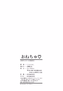 Page 205 of Onechu - preview thumbnail