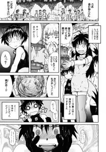 Page 30 of Onechu - preview thumbnail