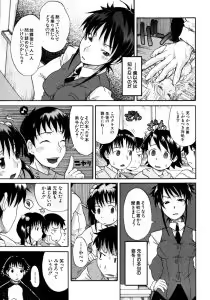 Page 34 of Onechu - preview thumbnail