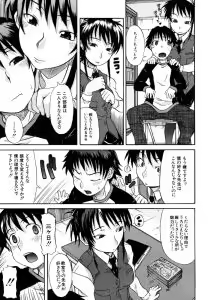 Page 38 of Onechu - preview thumbnail