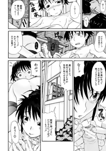 Page 45 of Onechu - preview thumbnail