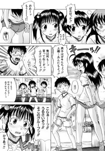 Page 89 of Onechu - preview thumbnail