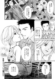 Page 102 of Temptation style - preview thumbnail