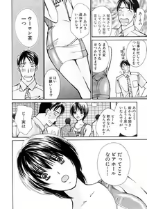 Page 108 of Temptation style - preview thumbnail