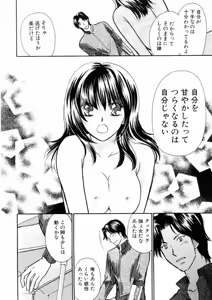 Page 198 of Temptation style - preview thumbnail