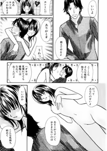 Page 199 of Temptation style - preview thumbnail