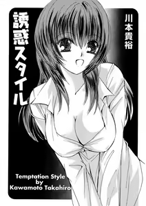 Page 3 of Temptation style - preview thumbnail