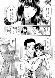 Page 35 of Temptation style - preview thumbnail