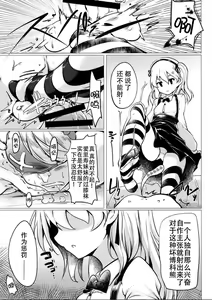 Page 13 of BOKO BOKO OPERATION 2 - preview thumbnail