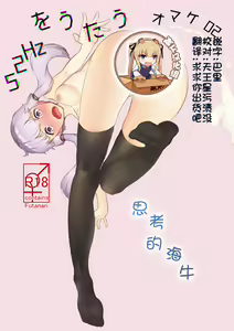 Kangaeru Umiushi — hentai manga cover on Fhentai