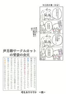 Page 16 of Kangaeru Umiushi - preview thumbnail
