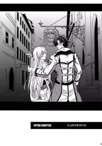 Page 2 of Rean Kyoukan no Tokubetsu Kagai Jugyou | 린교관의 특별 과외 수업 - preview thumbnail