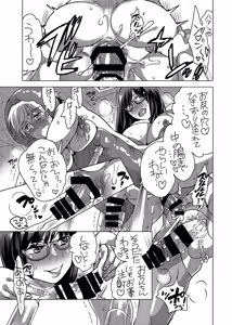 Page 18 of Haeteru Sensei ni Ochuusha Saretai - preview thumbnail