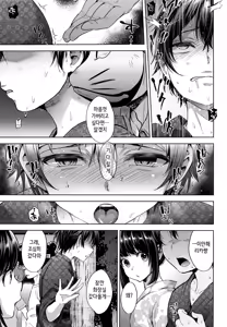 Page 16 of Hanabi no Yoru no Himitsu - preview thumbnail