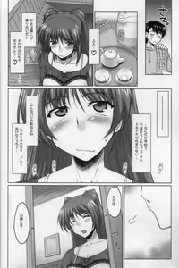 Page 11 of Nekotama - Jou - preview thumbnail