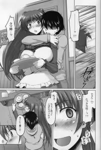 Page 12 of Nekotama - Jou - preview thumbnail