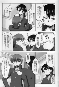 Page 8 of Nekotama - Jou - preview thumbnail