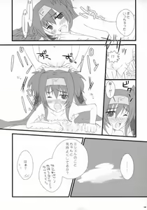 Page 12 of Dokidoki Zentran! - preview thumbnail