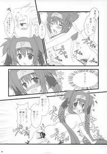 Page 13 of Dokidoki Zentran! - preview thumbnail