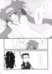 Page 15 of Dokidoki Zentran! - preview thumbnail