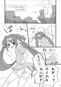 Page 18 of Dokidoki Zentran! - preview thumbnail