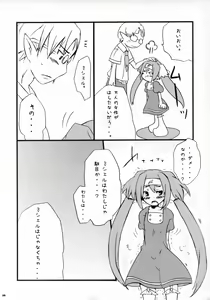 Page 19 of Dokidoki Zentran! - preview thumbnail