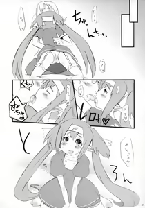 Page 20 of Dokidoki Zentran! - preview thumbnail
