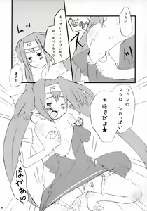Page 21 of Dokidoki Zentran! - preview thumbnail
