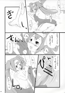 Page 23 of Dokidoki Zentran! - preview thumbnail